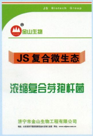 點擊查看詳細信息<br>標題：濃縮復合芽孢桿菌 閱讀次數：2202