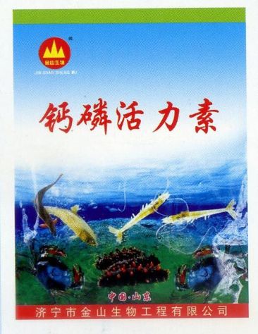 點擊查看詳細信息<br>標題：鈣磷活力素 閱讀次數：2528