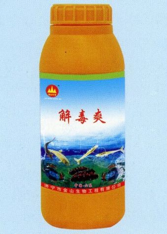 點擊查看詳細信息<br>標題：解毒爽 閱讀次數：2419