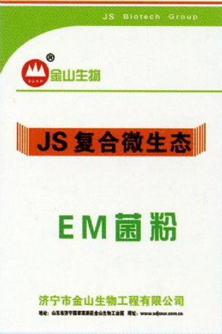 點擊查看詳細信息<br>標題：EM菌粉 閱讀次數：2702