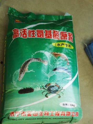 點擊查看詳細信息<br>標題：高活性氨基酸原粉 閱讀次數：2506