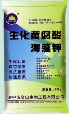 點擊查看詳細信息<br>標題：生化黃腐酸海藻鉀 閱讀次數：2456