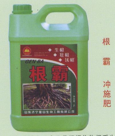 點擊查看詳細信息<br>標題：根霸 沖施肥 閱讀次數：3507