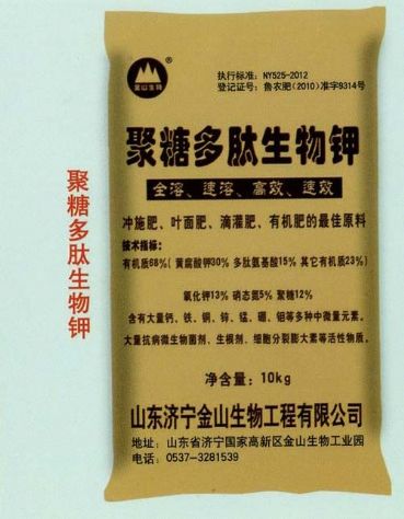 點擊查看詳細信息<br>標題：聚糖多肽生物鉀 閱讀次數：2715
