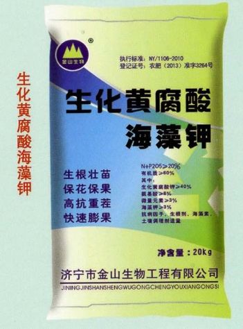 點擊查看詳細信息<br>標題：生化黃腐酸海藻鉀 閱讀次數：2664