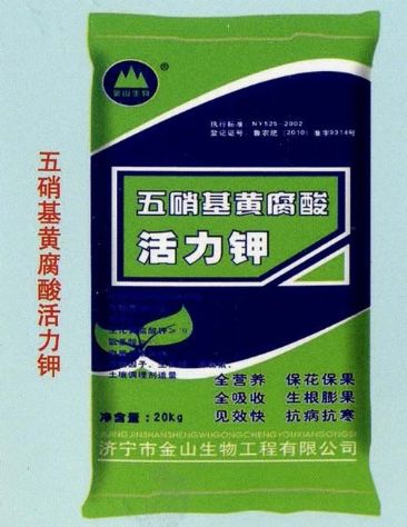 點擊查看詳細信息<br>標題：五硝基黃腐酸活力鉀 閱讀次數：2790