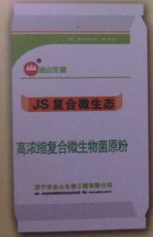點擊查看詳細信息<br>標題：高濃縮復合微生物菌原粉 閱讀次數：3441